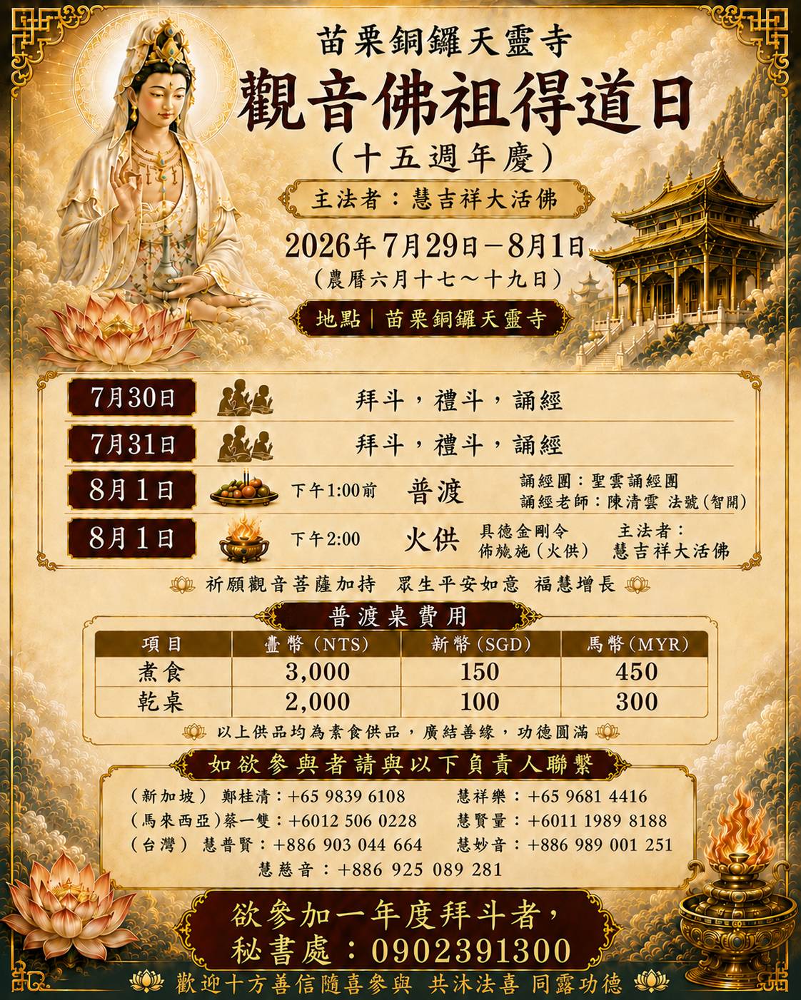 普渡